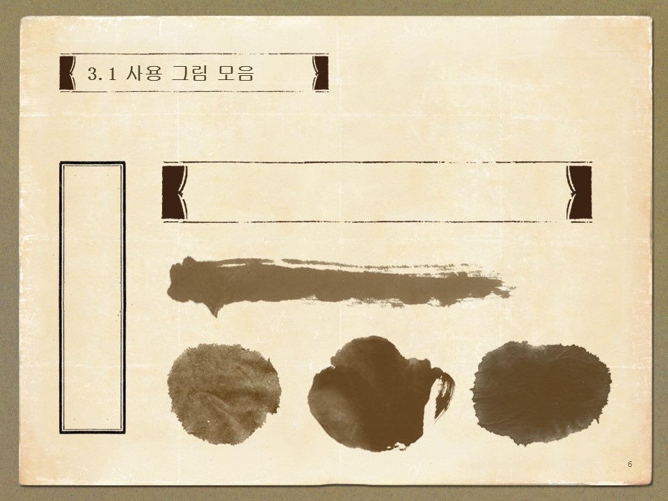 图文-中国风PPT.图文-中国风40的PPT模板-6/12