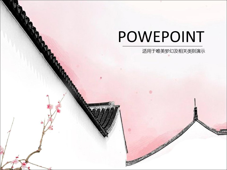 图文-中国风PPT.图文-中国风41的PPT模板-1/12