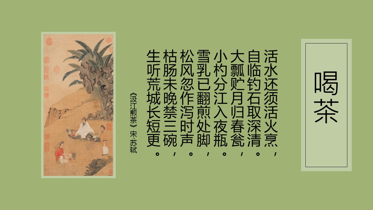 图文-中国风PPT.图文-中国风43的PPT模板-4/26