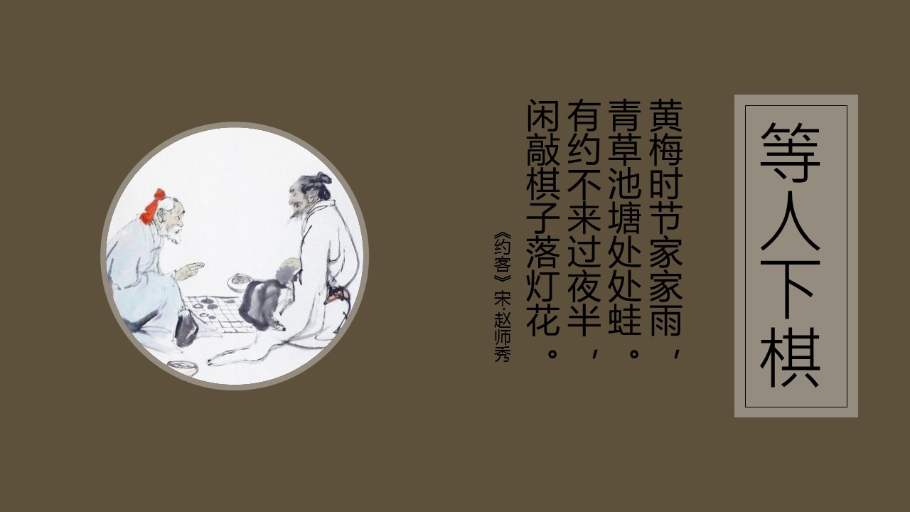 图文-中国风PPT.图文-中国风43的PPT模板-5/26