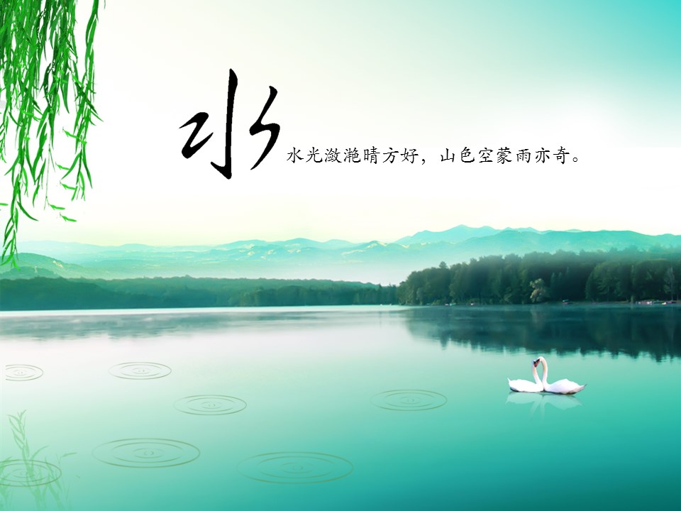 图文-中国风PPT.图文-中国风49的PPT模板-1/8