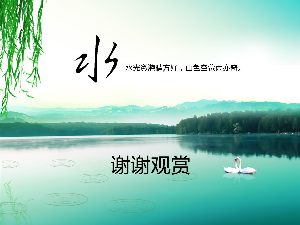 图文-中国风PPT.图文-中国风49的PPT模板-3/8