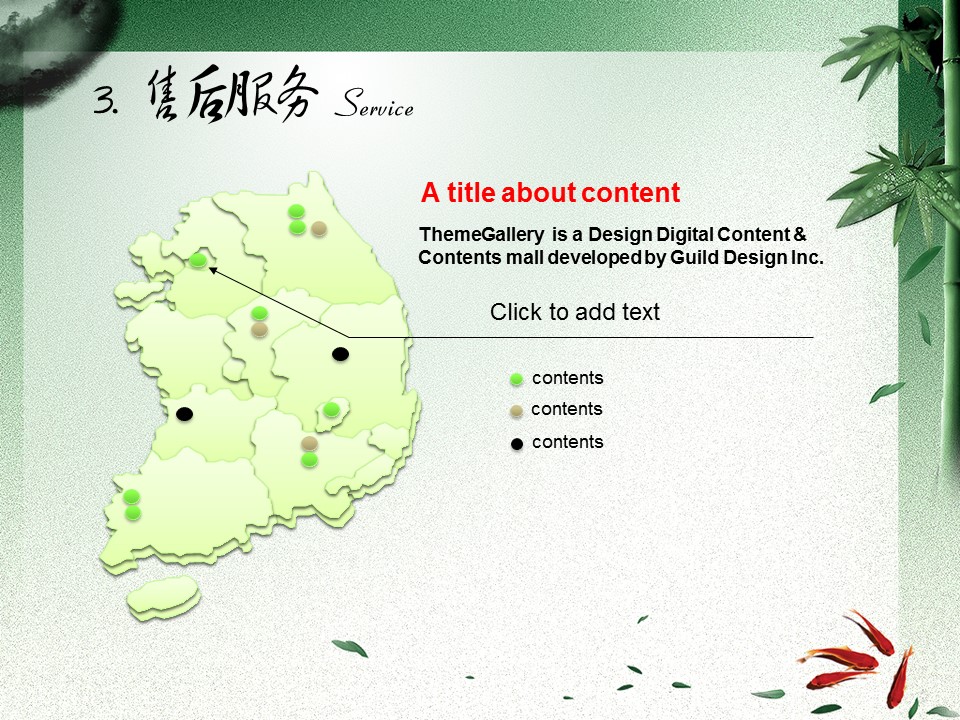 图文-中国风PPT.图文-中国风51的PPT模板-8/26