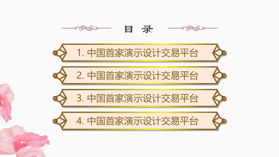 图文-中国风PPT.图文-中国风52的PPT模板-2/25