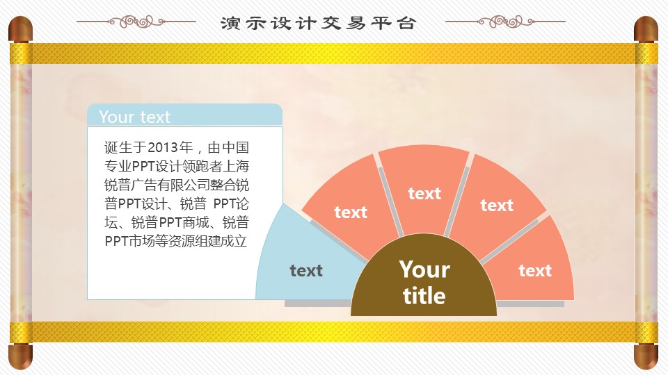 图文-中国风PPT.图文-中国风52的PPT模板-7/25