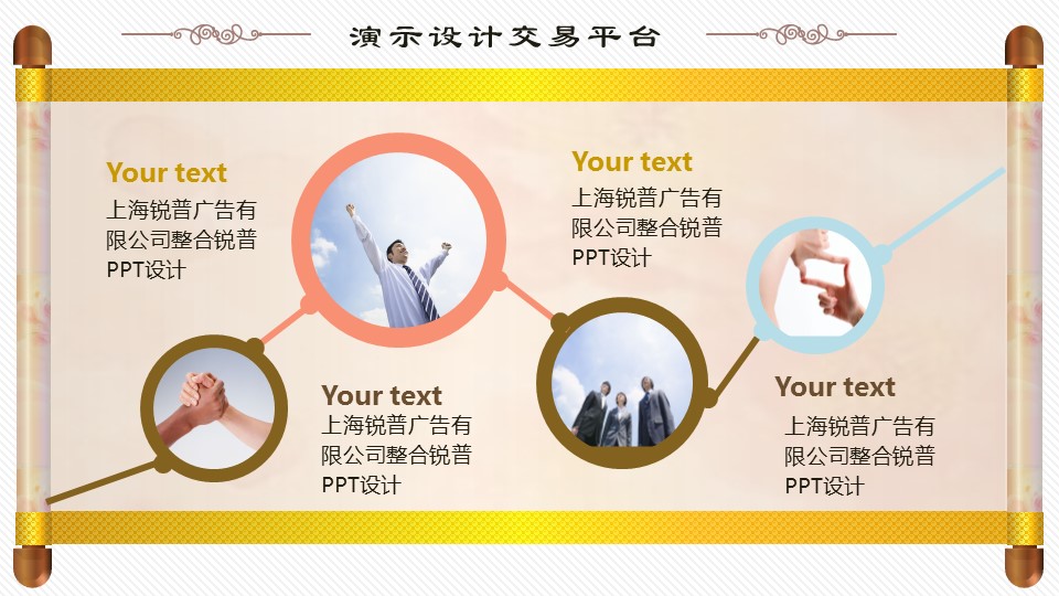 图文-中国风PPT.图文-中国风52的PPT模板-10/25