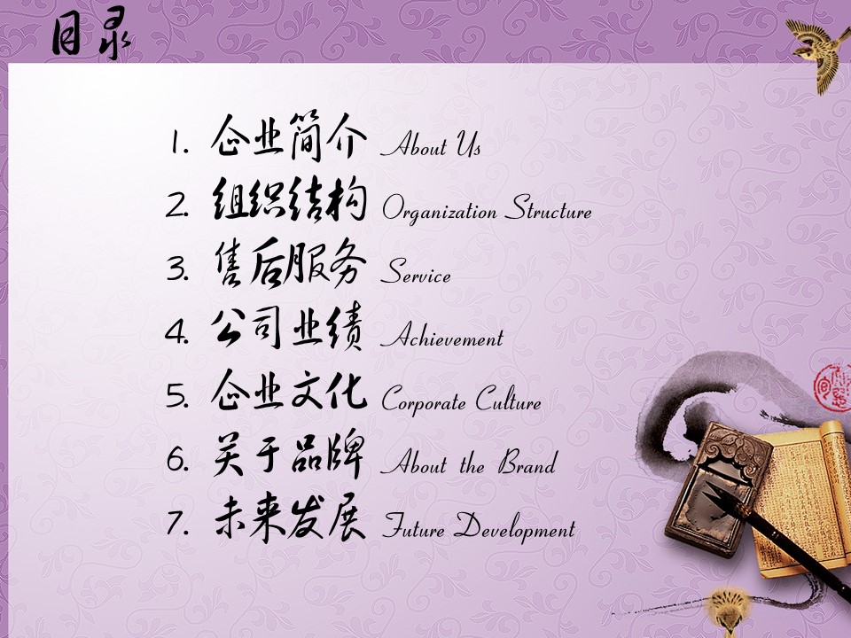 图文-中国风PPT.图文-中国风53的PPT模板-2/26