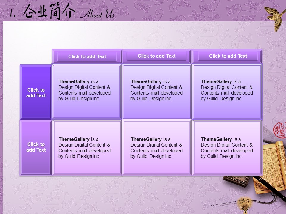 图文-中国风PPT.图文-中国风53的PPT模板-5/26