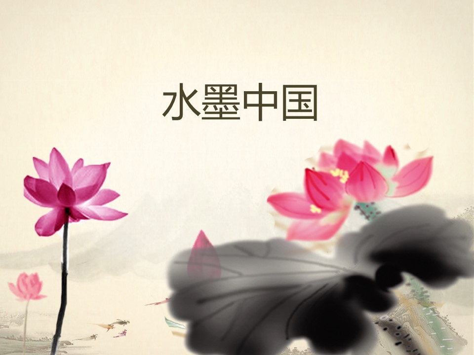 图文-中国风PPT.图文-中国风54的PPT模板-1/11