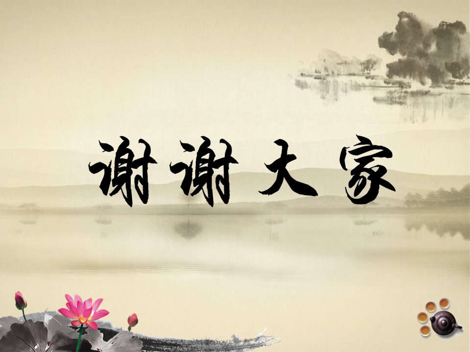 图文-中国风PPT.图文-中国风54的PPT模板-6/11