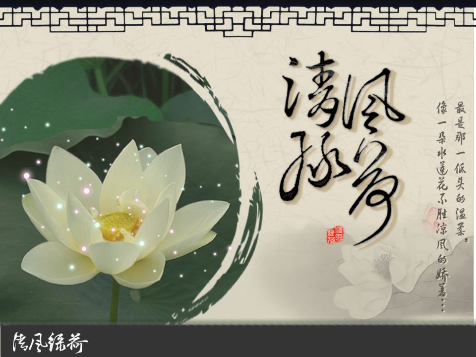 图文-中国风PPT.图文-中国风55的PPT模板-1/10