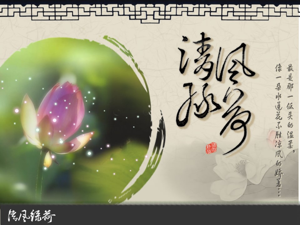 图文-中国风PPT.图文-中国风55的PPT模板-2/10