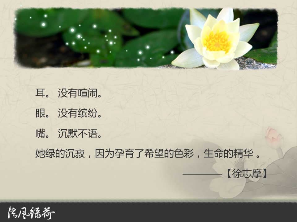 图文-中国风PPT.图文-中国风55的PPT模板-3/10