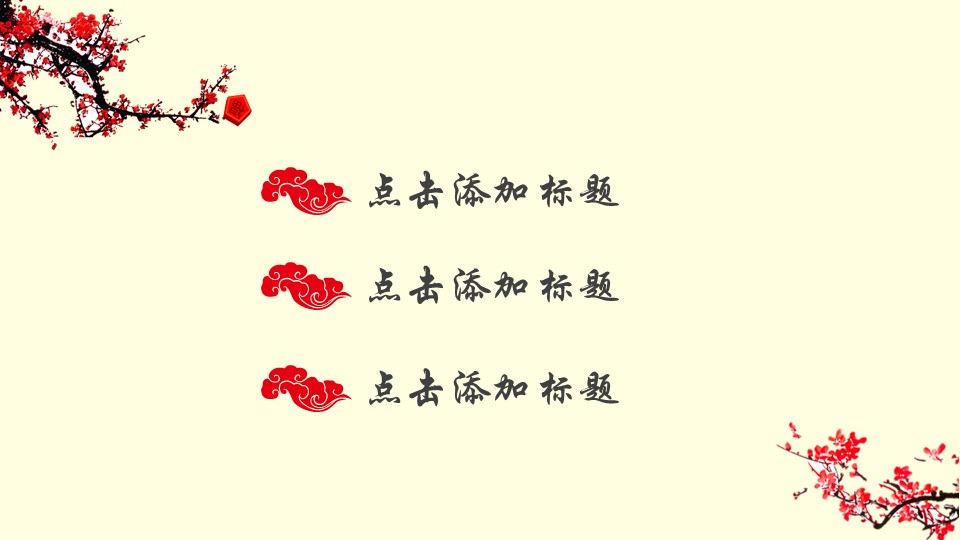 图文-中国风PPT.图文-中国风58的PPT模板-2/18