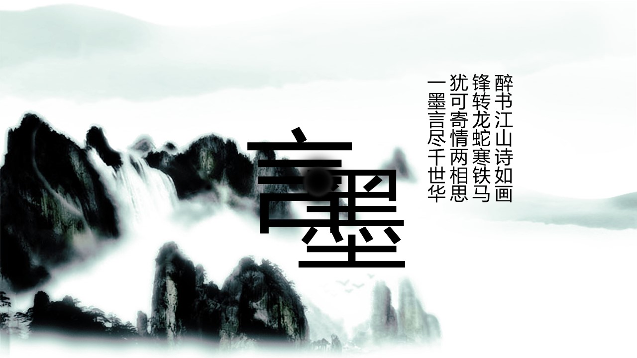 图文-中国风PPT.图文-中国风6的PPT模板-3/10