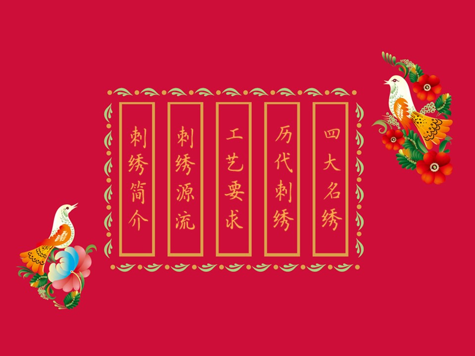 图文-中国风PPT.图文-中国风61的PPT模板-2/10