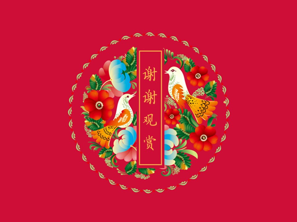 图文-中国风PPT.图文-中国风61的PPT模板-5/10