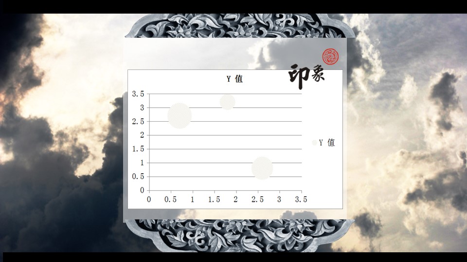 图文-中国风PPT.图文-中国风69的PPT模板-4/15