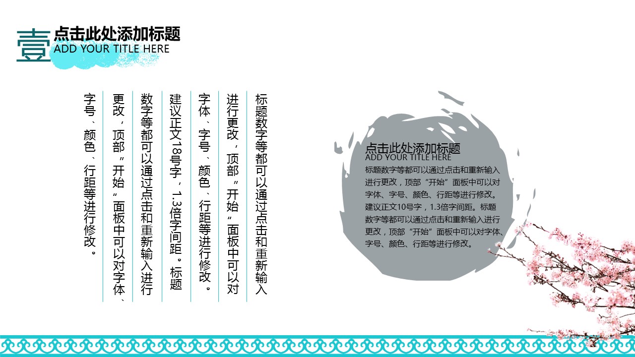 图文-中国风PPT.图文-中国风70的PPT模板-5/20