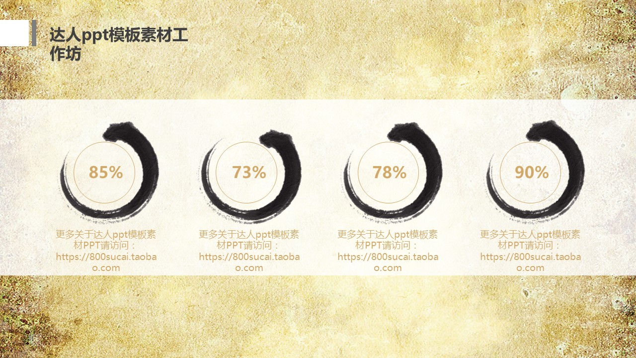 图文-中国风PPT.图文-中国风71的PPT模板-4/17