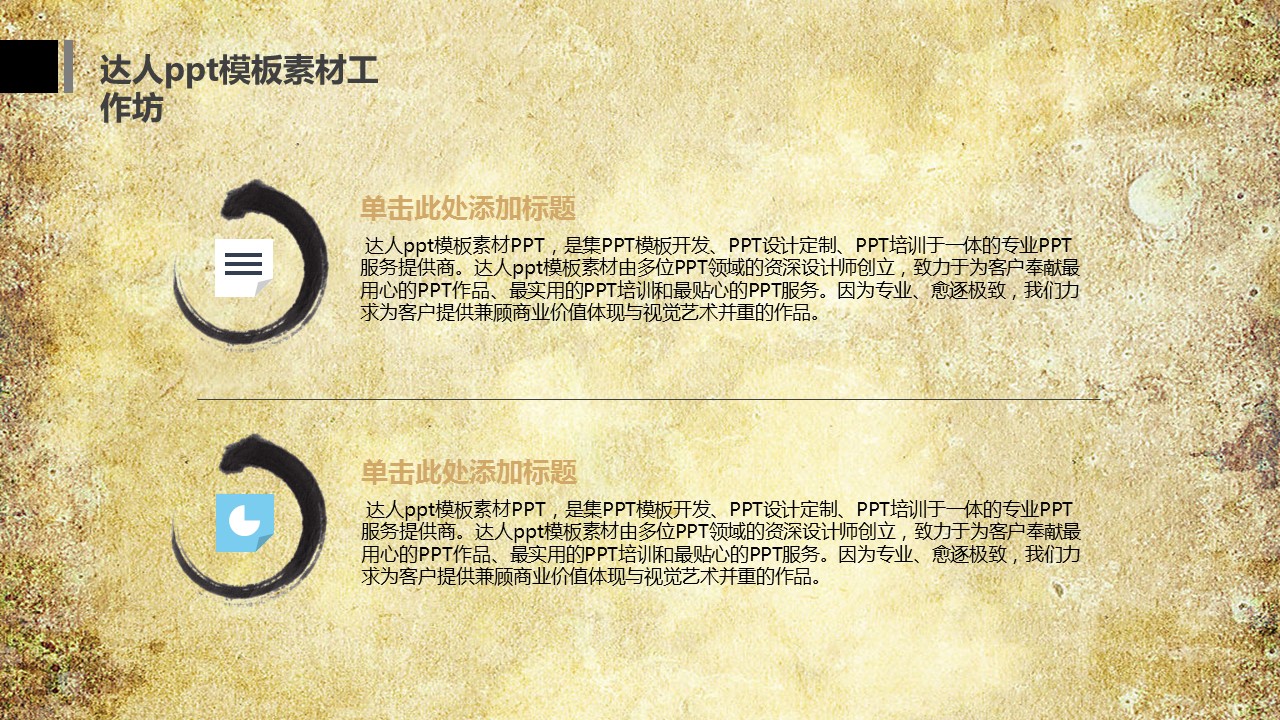 图文-中国风PPT.图文-中国风71的PPT模板-5/17