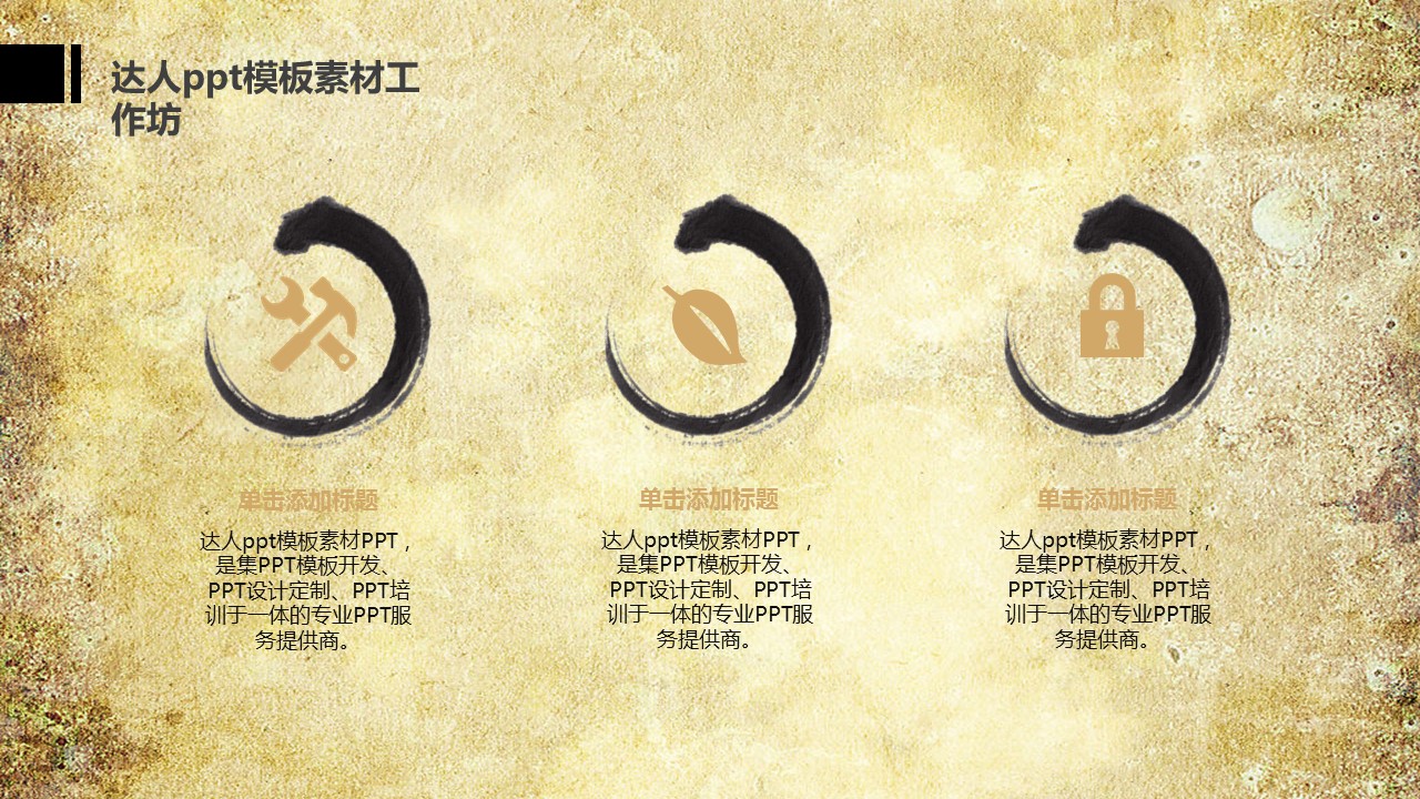 图文-中国风PPT.图文-中国风71的PPT模板-6/17