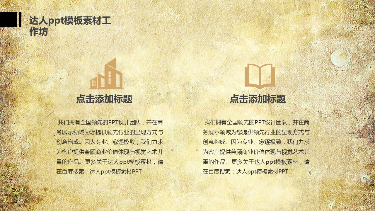 图文-中国风PPT.图文-中国风71的PPT模板-7/17