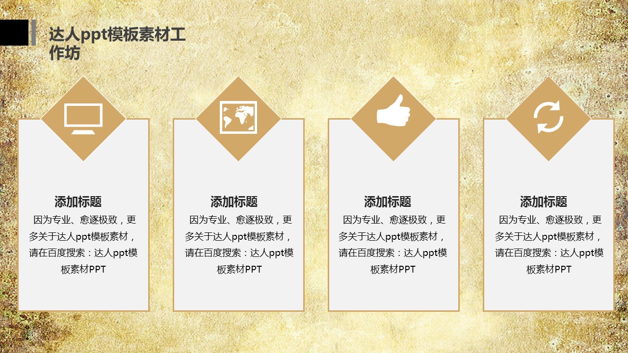 图文-中国风PPT.图文-中国风71的PPT模板-8/17