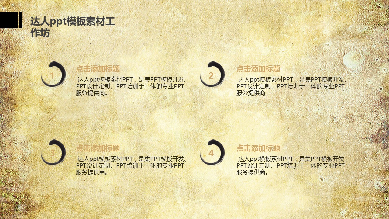 图文-中国风PPT.图文-中国风71的PPT模板-9/17