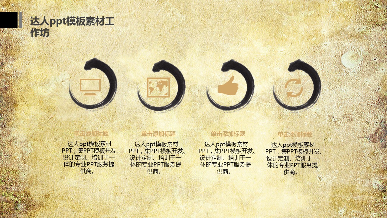 图文-中国风PPT.图文-中国风71的PPT模板-10/17