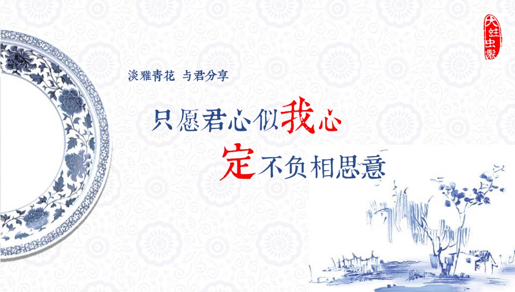 图文-中国风PPT.图文-中国风72的PPT模板-1/21