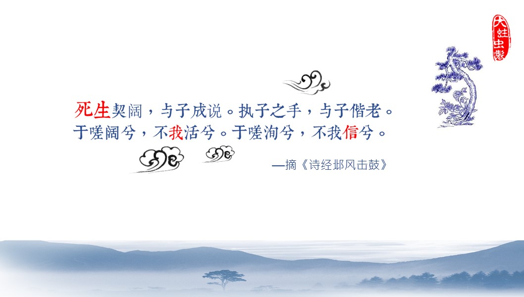 图文-中国风PPT.图文-中国风72的PPT模板-3/21