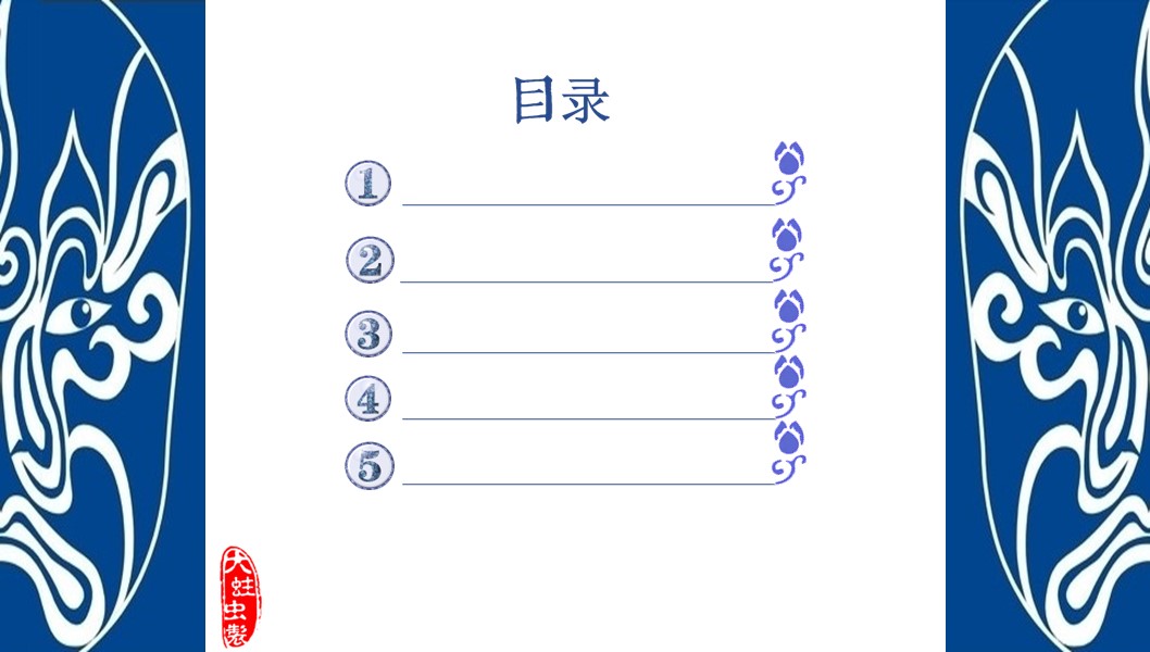 图文-中国风PPT.图文-中国风72的PPT模板-5/21