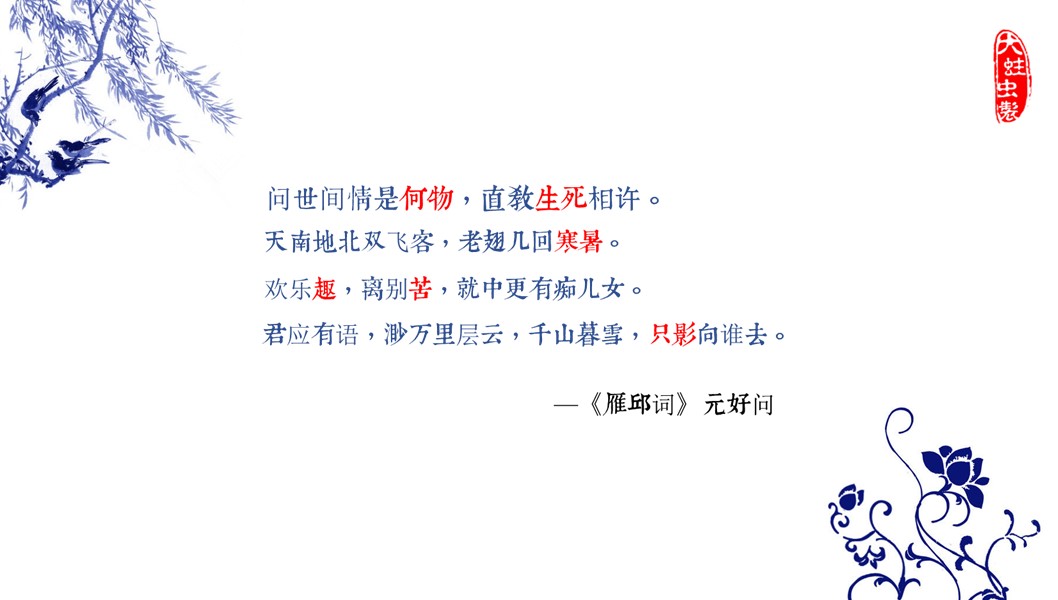 图文-中国风PPT.图文-中国风72的PPT模板-6/21