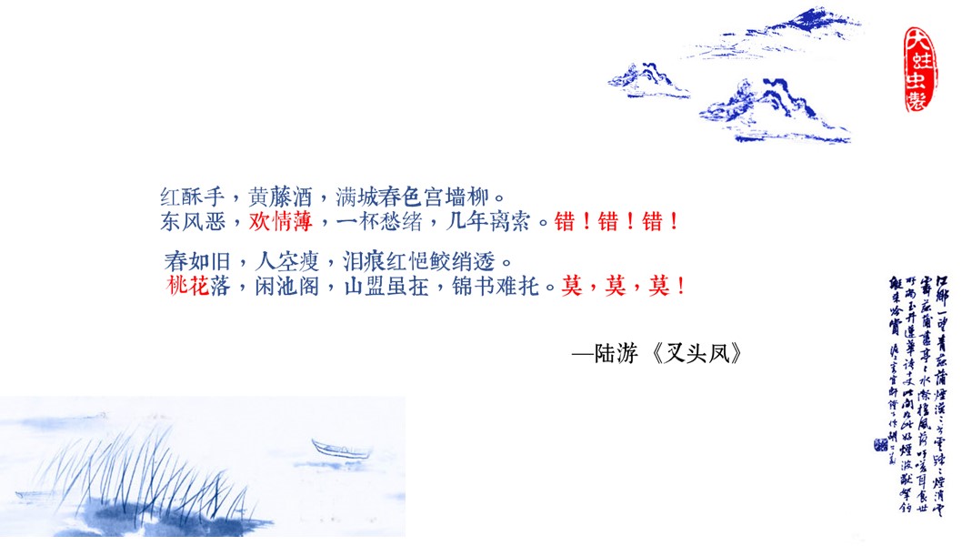 图文-中国风PPT.图文-中国风72的PPT模板-7/21