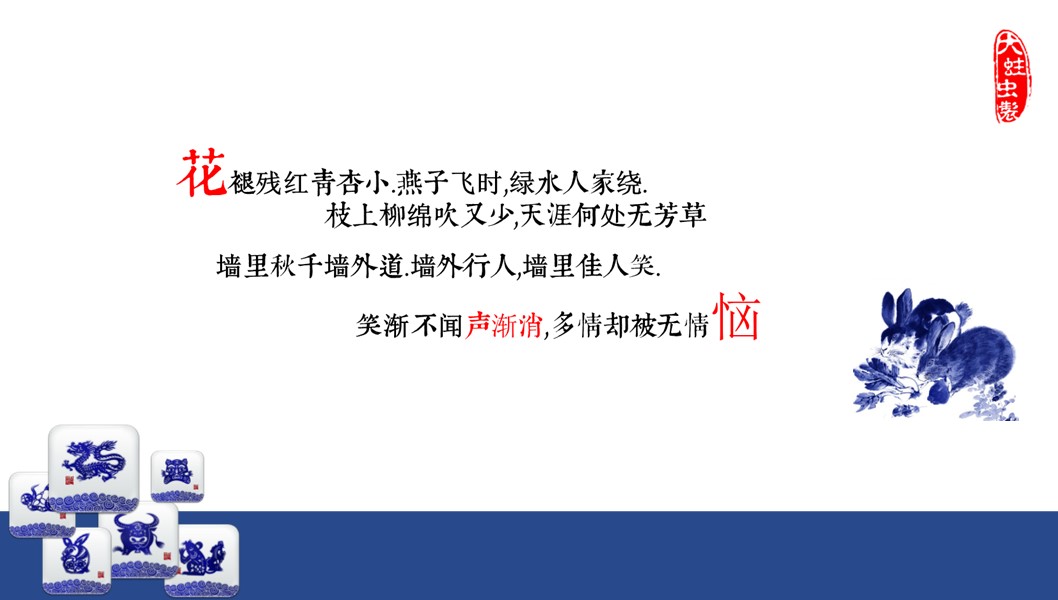 图文-中国风PPT.图文-中国风72的PPT模板-8/21