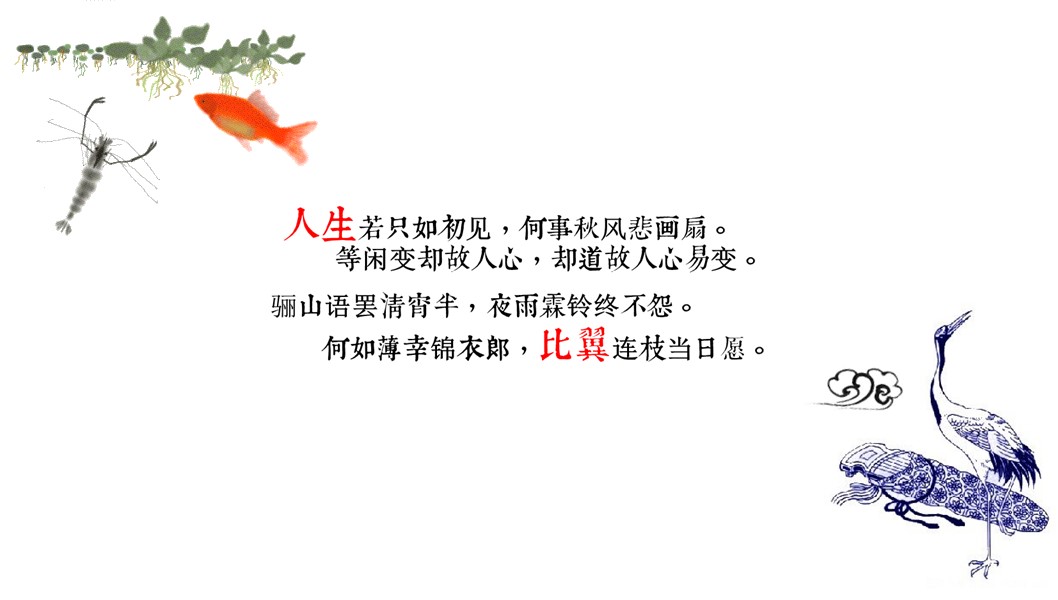 图文-中国风PPT.图文-中国风72的PPT模板-10/21