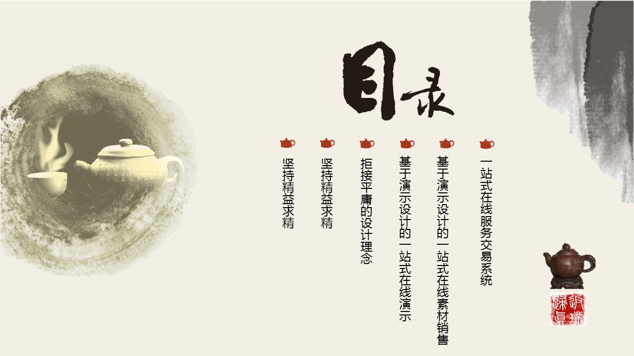 图文-中国风PPT.图文-中国风76的PPT模板-2/15