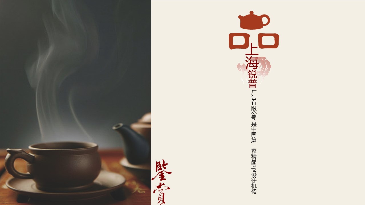 图文-中国风PPT.图文-中国风76的PPT模板-9/15