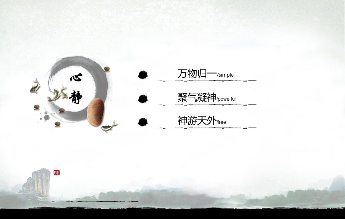 图文-中国风PPT.图文-中国风81的PPT模板-2/12