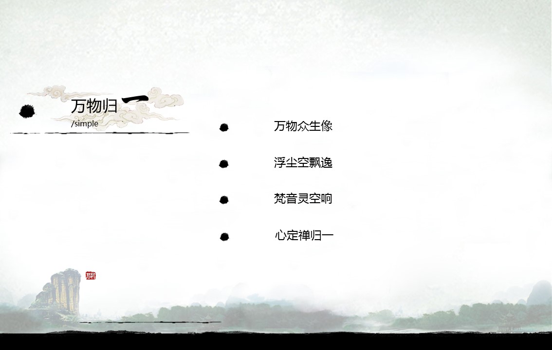 图文-中国风PPT.图文-中国风81的PPT模板-3/12