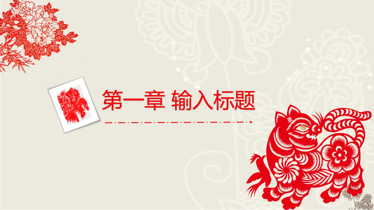 图文-中国风PPT.图文-中国风82的PPT模板-3/38