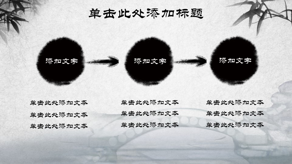 图文-中国风PPT.图文-中国风84的PPT模板-4/17