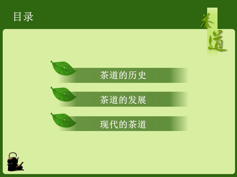 图文-中国风PPT.图文-中国风88的PPT模板-2/9