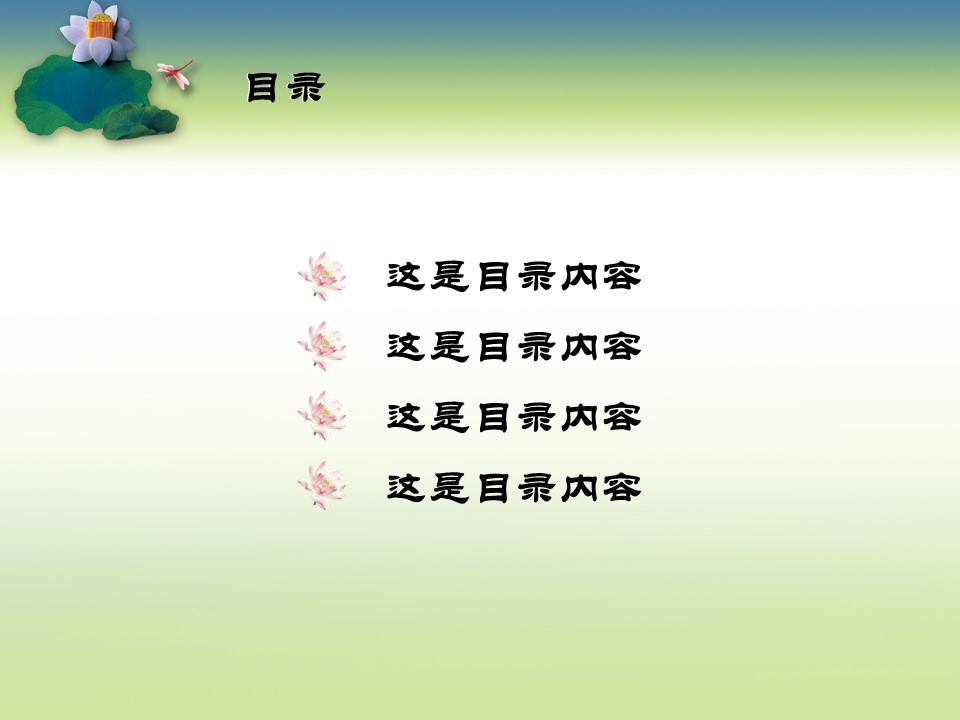 图文-中国风PPT.图文-中国风9的PPT模板-2/9