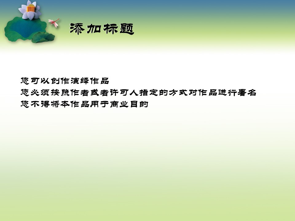 图文-中国风PPT.图文-中国风9的PPT模板-3/9