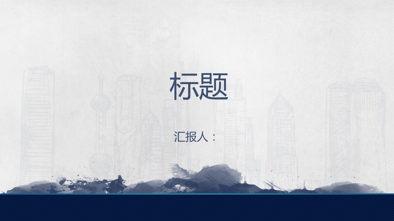 图文-中国风PPT.图文-中国风90的PPT模板-1/20