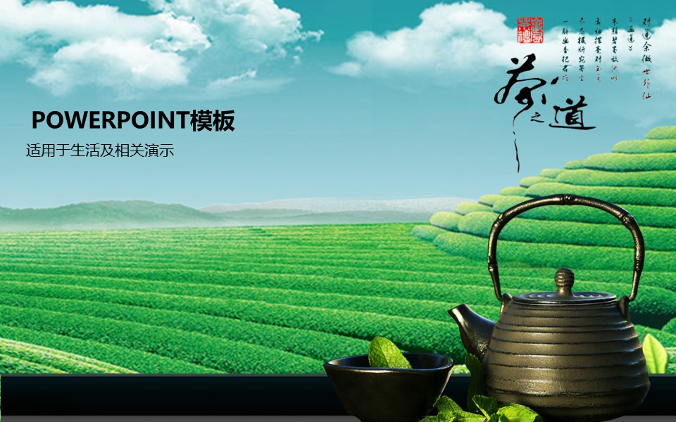 图文-中国风PPT.图文-模板中国风1的PPT模板-1/13