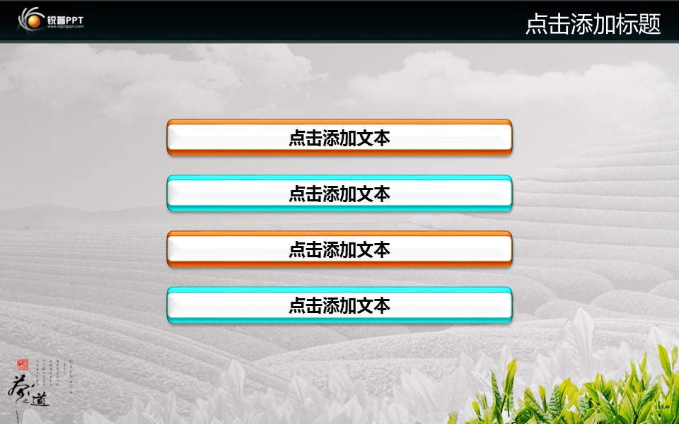 图文-中国风PPT.图文-模板中国风1的PPT模板-2/13