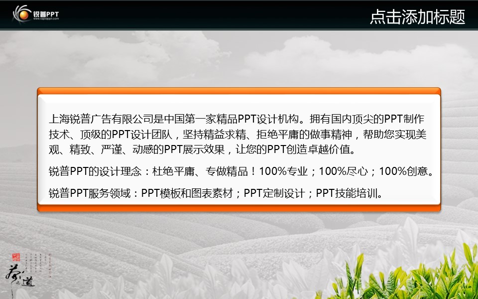 图文-中国风PPT.图文-模板中国风1的PPT模板-4/13